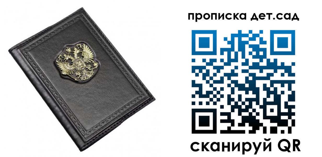 прописка 2025 в Ялуторовске