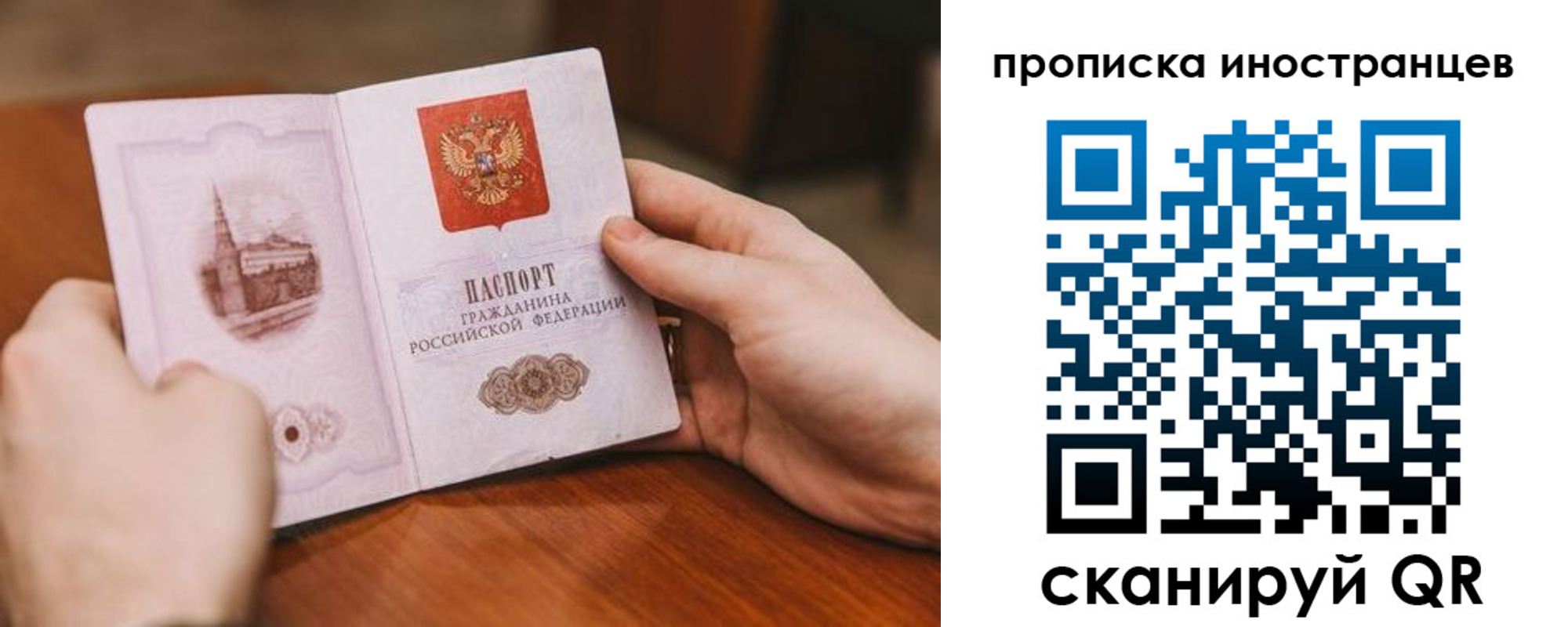 прописка регистрация в Ялуторовске