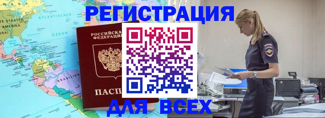 временная регистрация недорого в Ялуторовске