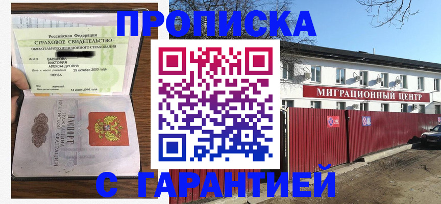 временная прописка в Ялуторовске