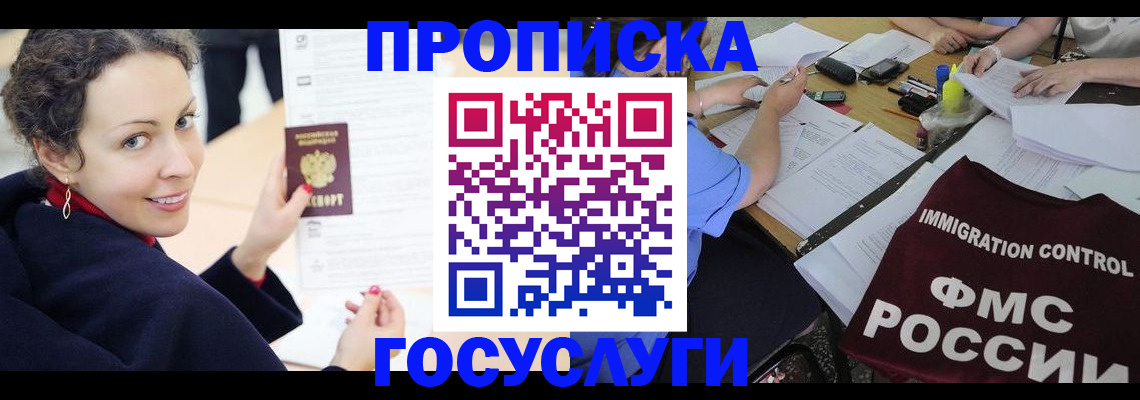 временная регистрация для школы в Ялуторовске