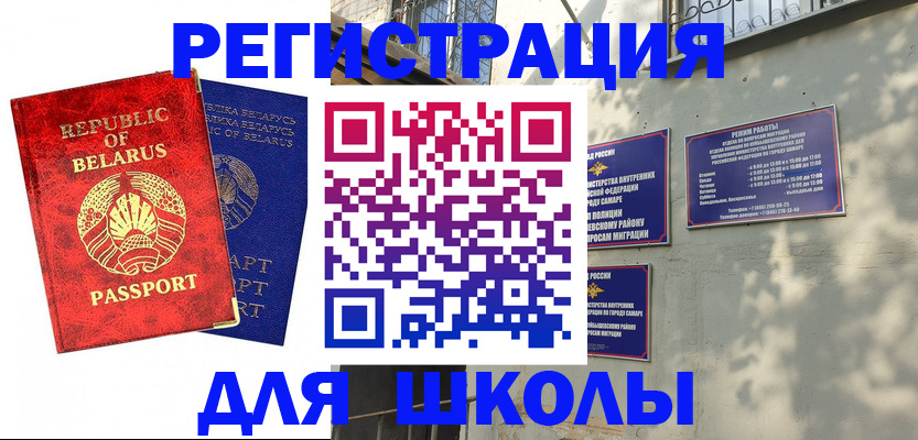 временная регистрация 2025 в Ялуторовске