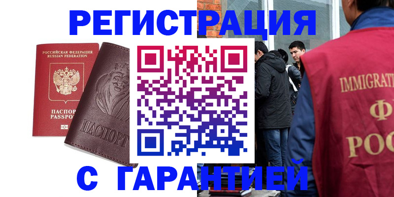 временная регистрация поиск в Ялуторовске