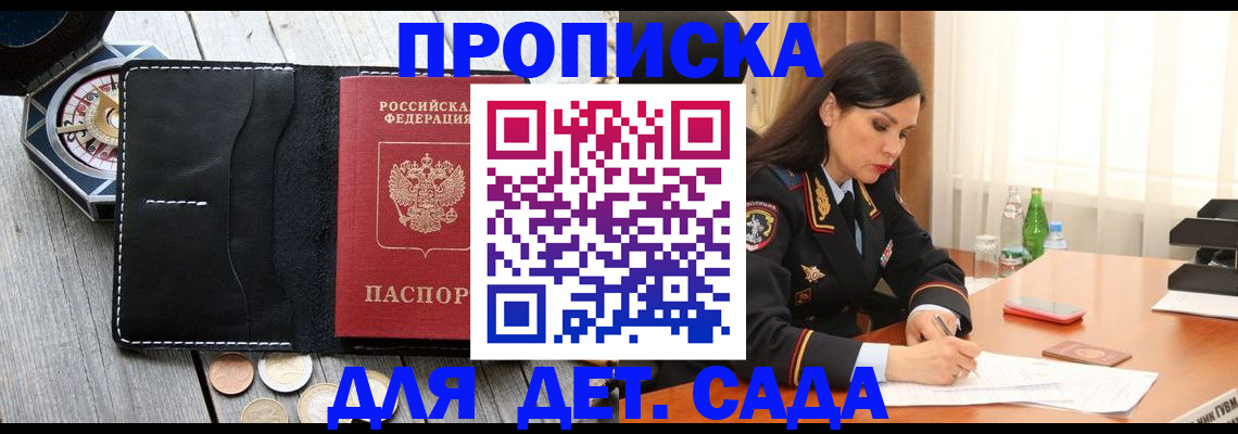 прописка штамп в Ялуторовске